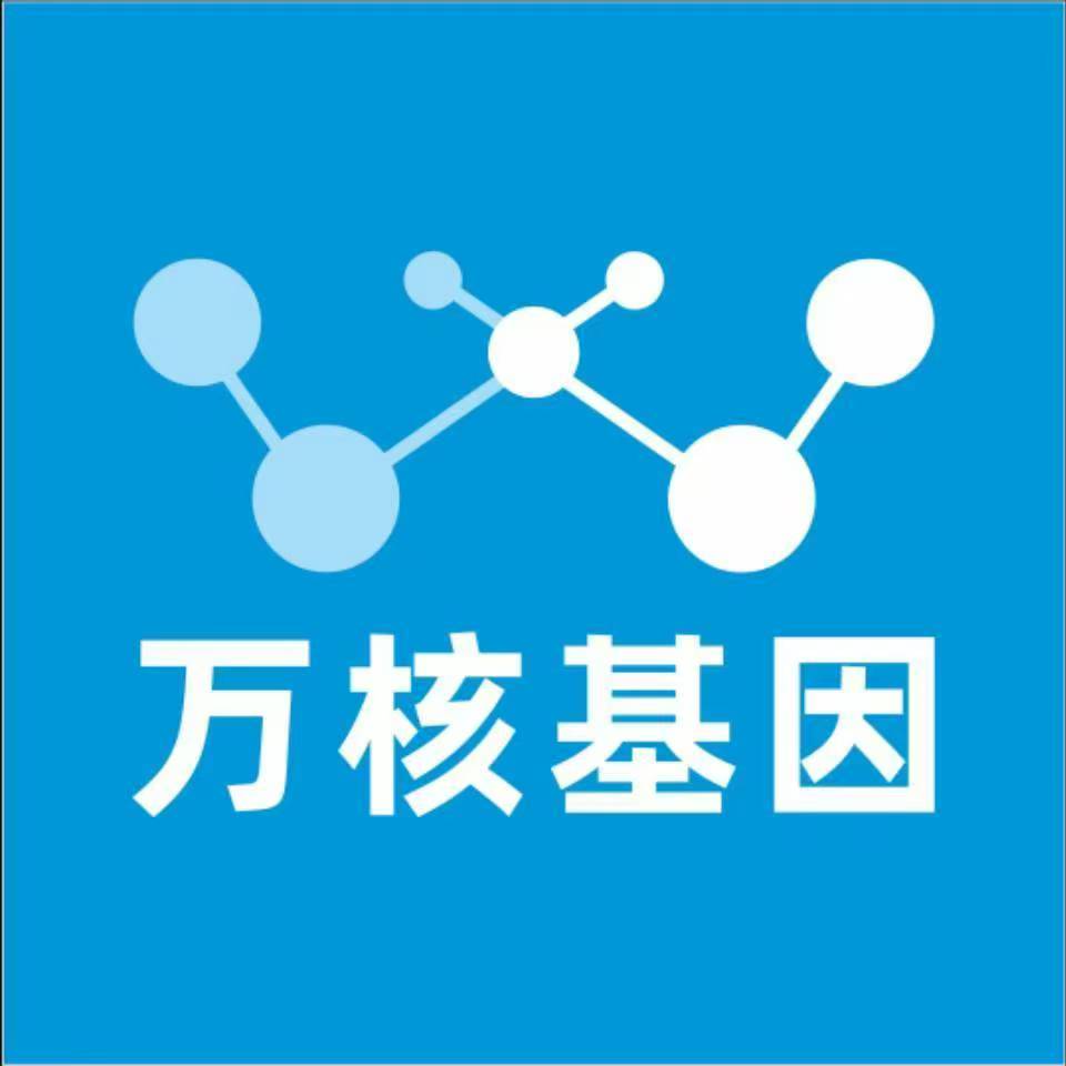 乌海海勃湾万核基因检测咨询中心